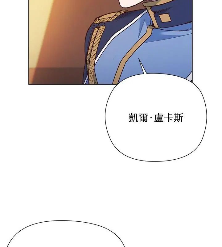 小姐由我來守護第29話