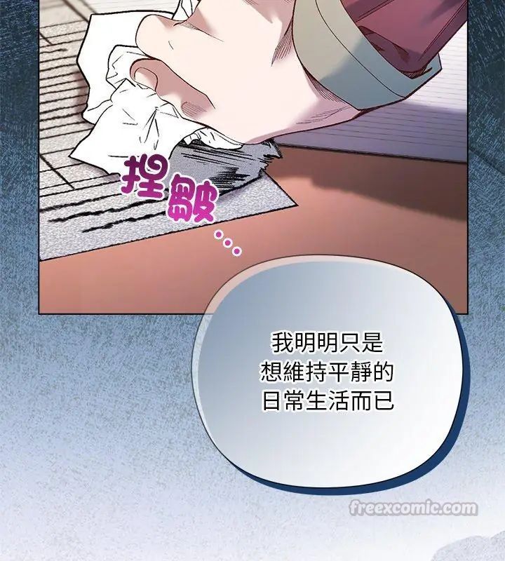 小姐由我來守護第29話