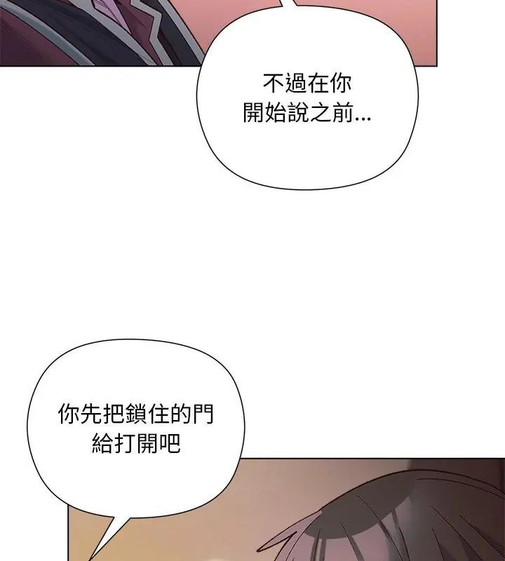 小姐由我來守護第29話