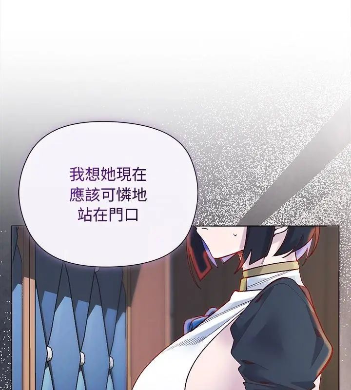 小姐由我來守護第29話