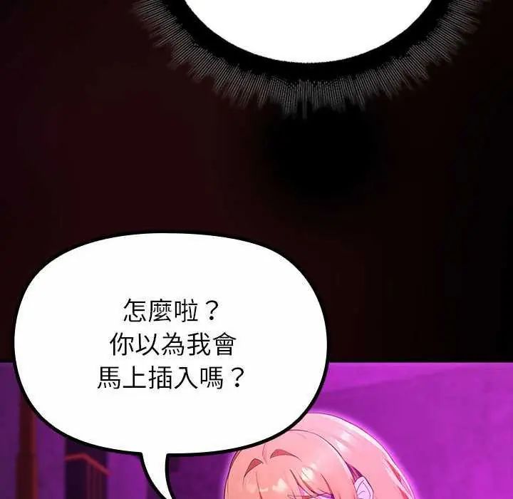 迷霧深處的誘惑第31話