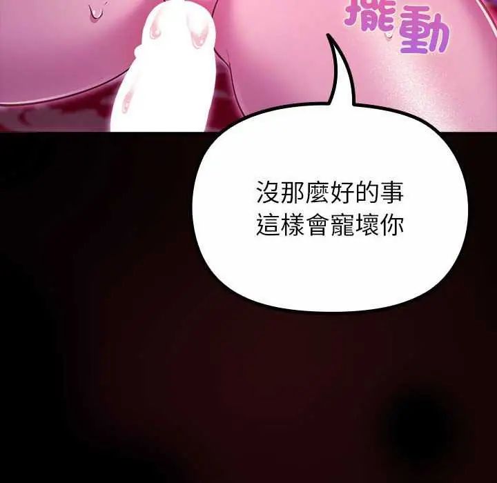 迷霧深處的誘惑第31話