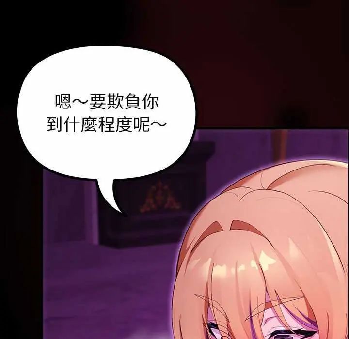 迷霧深處的誘惑第31話