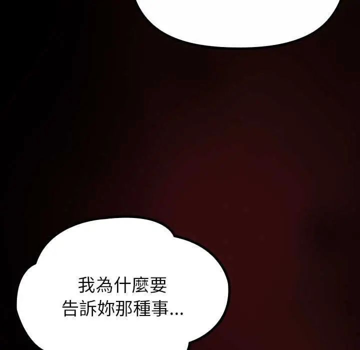 迷霧深處的誘惑第31話