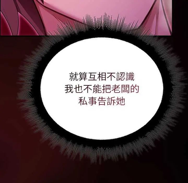 迷霧深處的誘惑第31話