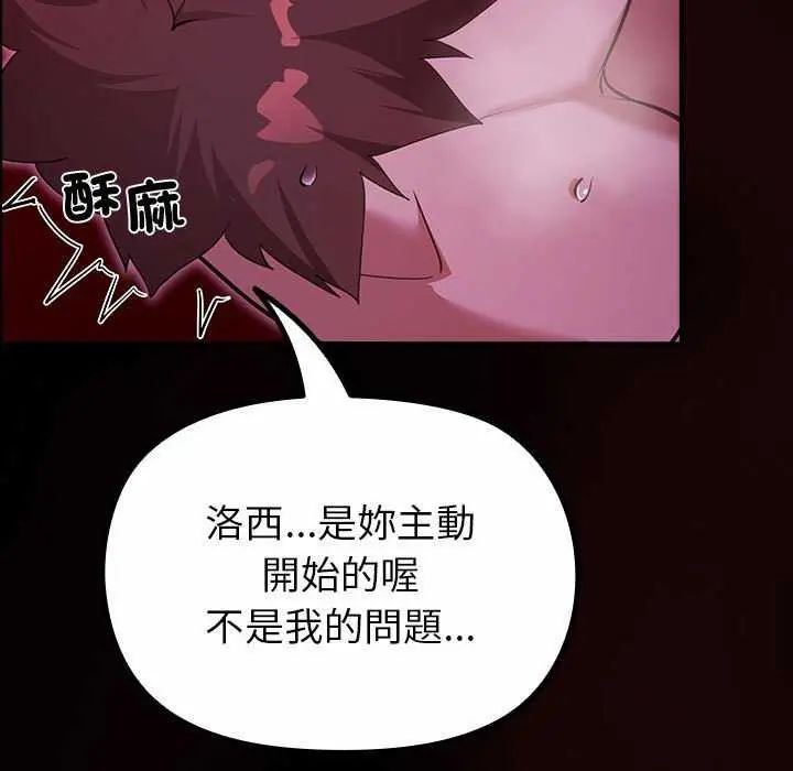 迷霧深處的誘惑第31話