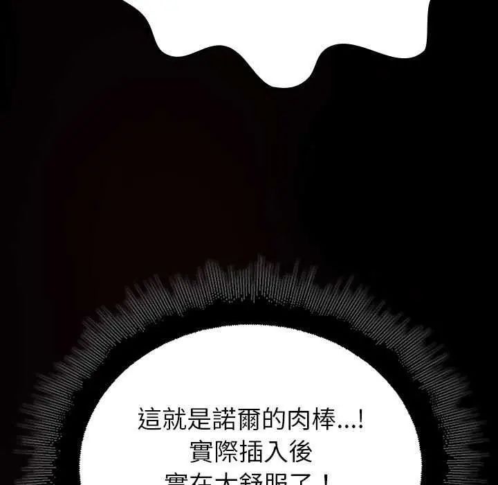 迷霧深處的誘惑第31話