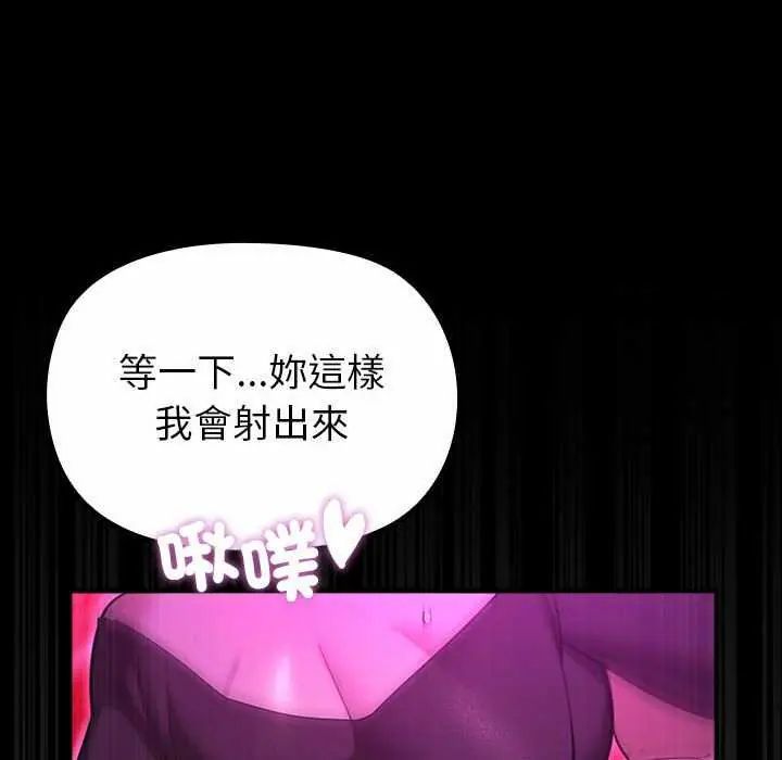 迷霧深處的誘惑第31話