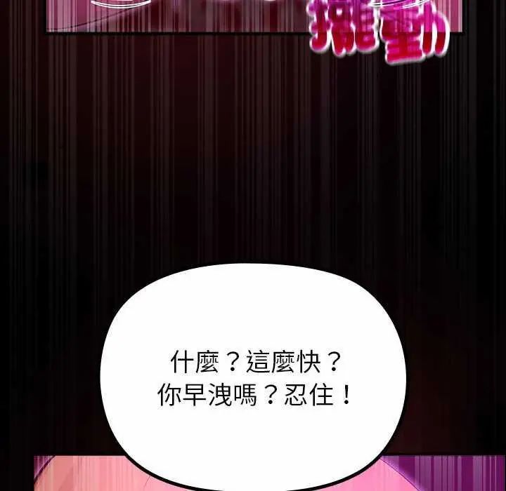 迷霧深處的誘惑第31話