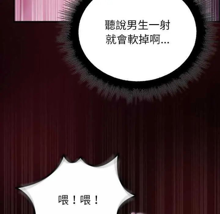 迷霧深處的誘惑第31話