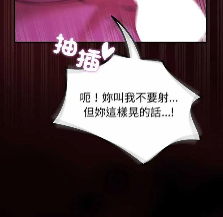 迷霧深處的誘惑第31話