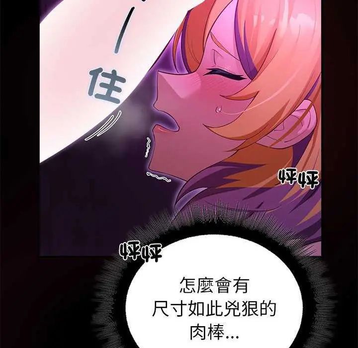 迷霧深處的誘惑第31話
