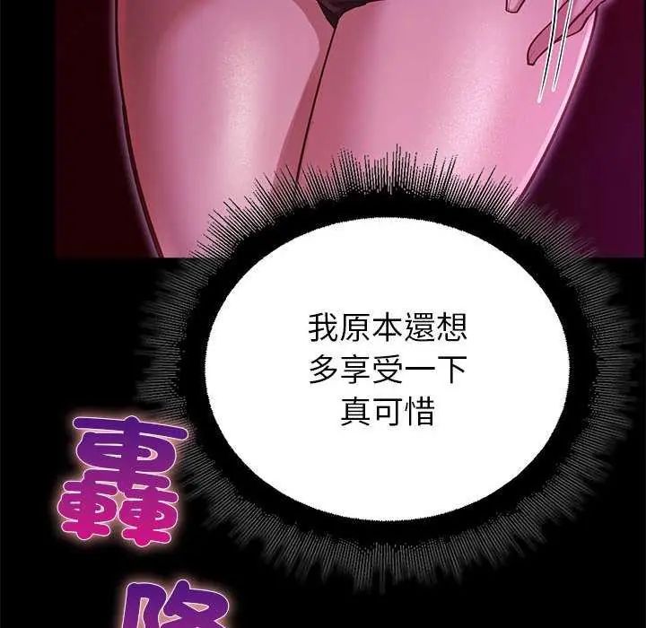 迷霧深處的誘惑第31話