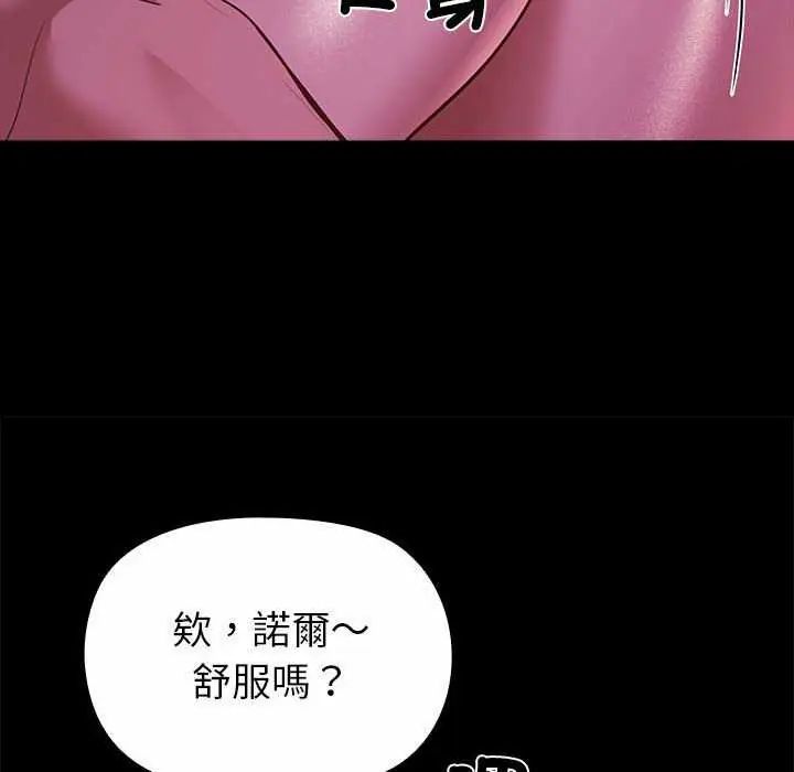 迷霧深處的誘惑第31話