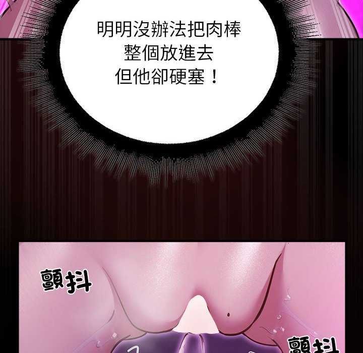 迷霧深處的誘惑第31話