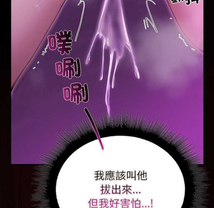 迷霧深處的誘惑第31話