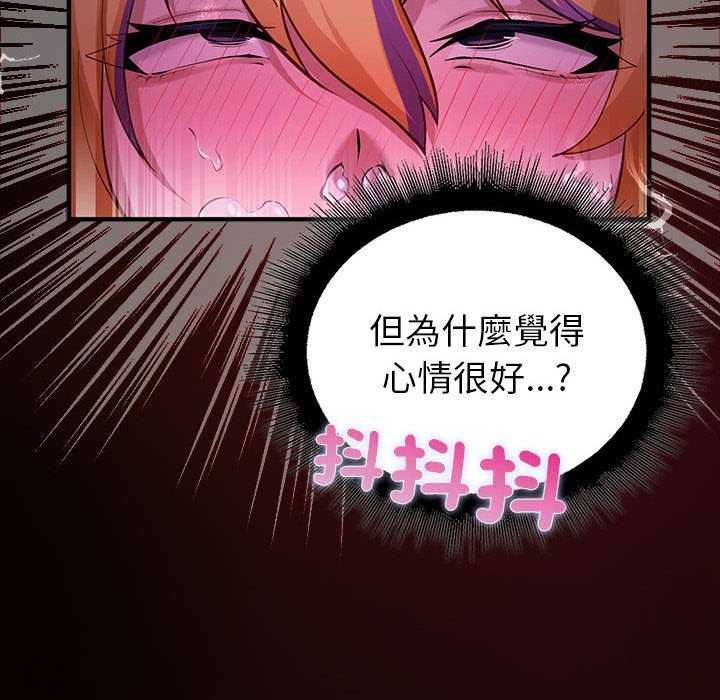 迷霧深處的誘惑第31話