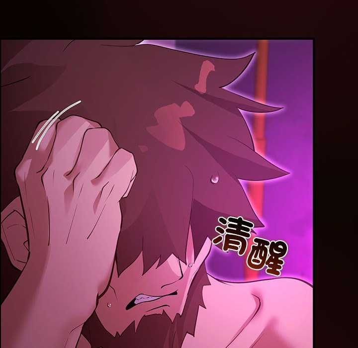 迷霧深處的誘惑第31話