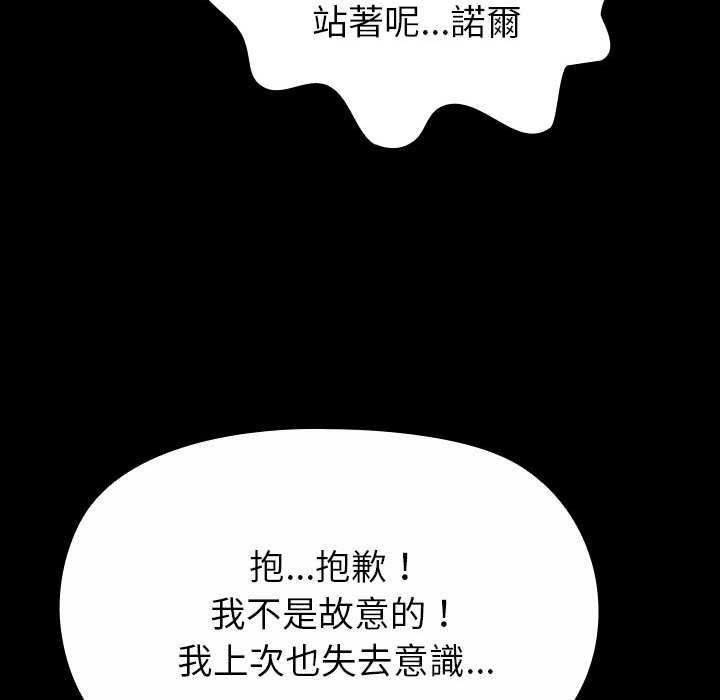 迷霧深處的誘惑第31話