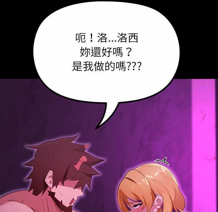 迷霧深處的誘惑第31話
