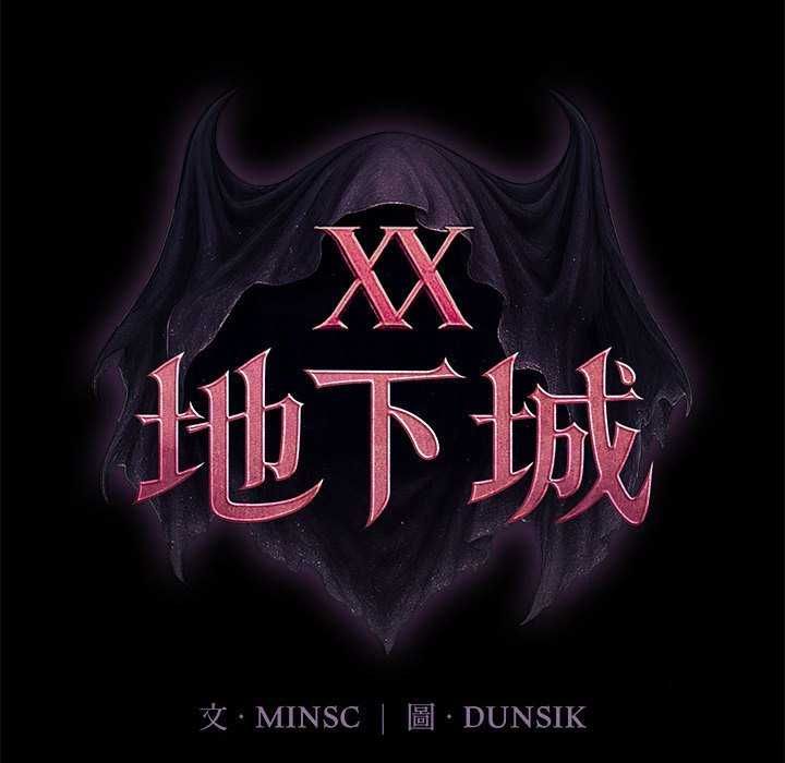 迷霧深處的誘惑第31話