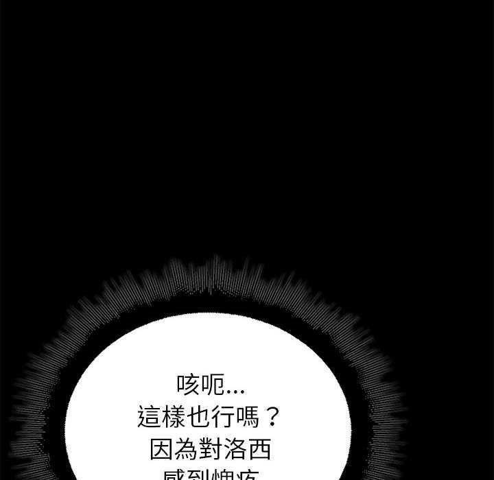 迷霧深處的誘惑第31話