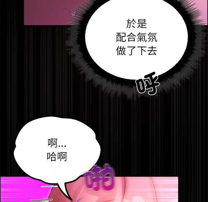 迷霧深處的誘惑第31話