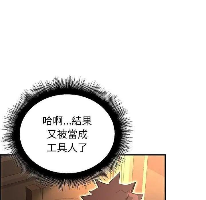 迷霧深處的誘惑第31話
