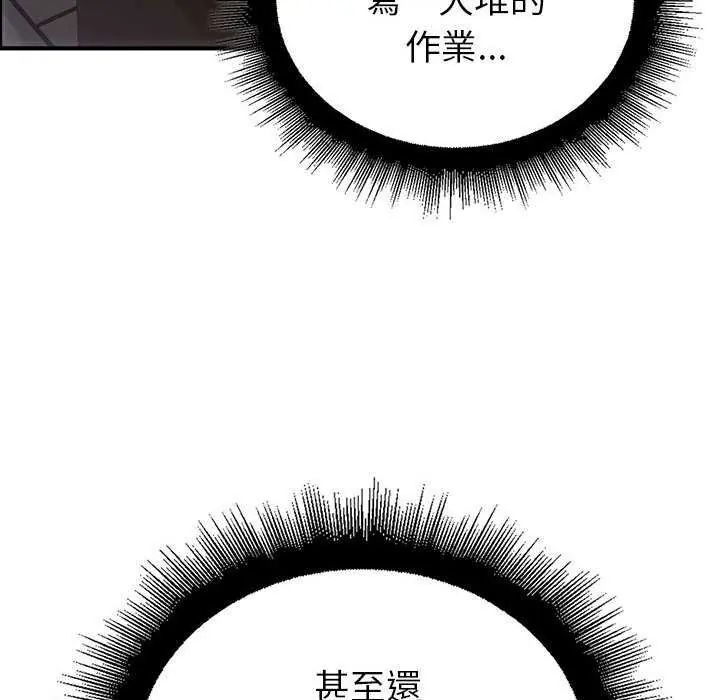 迷霧深處的誘惑第31話