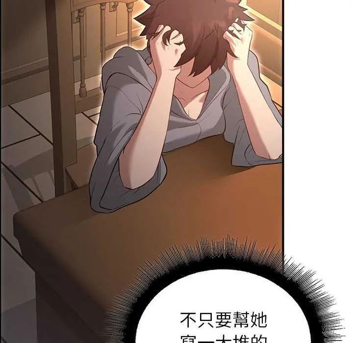 迷霧深處的誘惑第31話