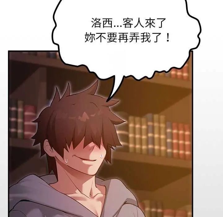 迷霧深處的誘惑第31話