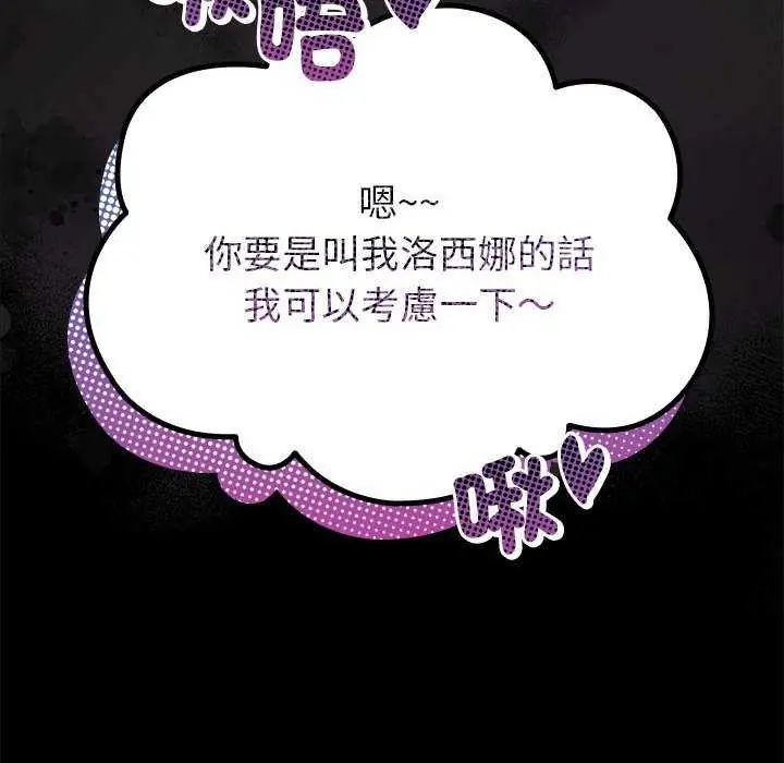 迷霧深處的誘惑第31話