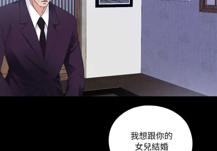 無法上色的關係第34話