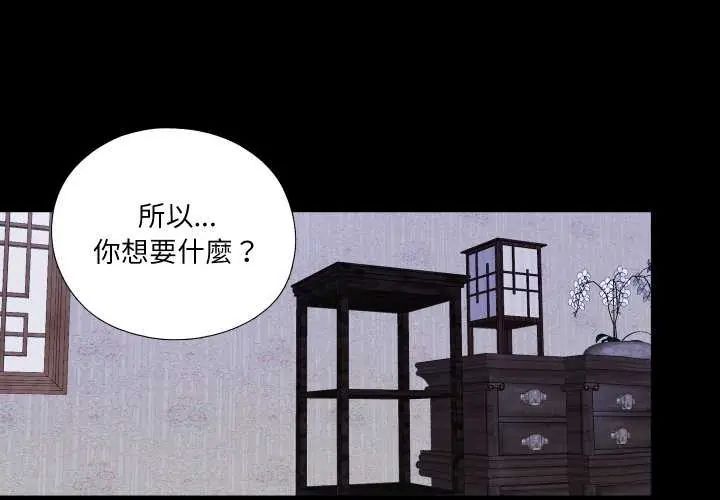 無法上色的關係第34話