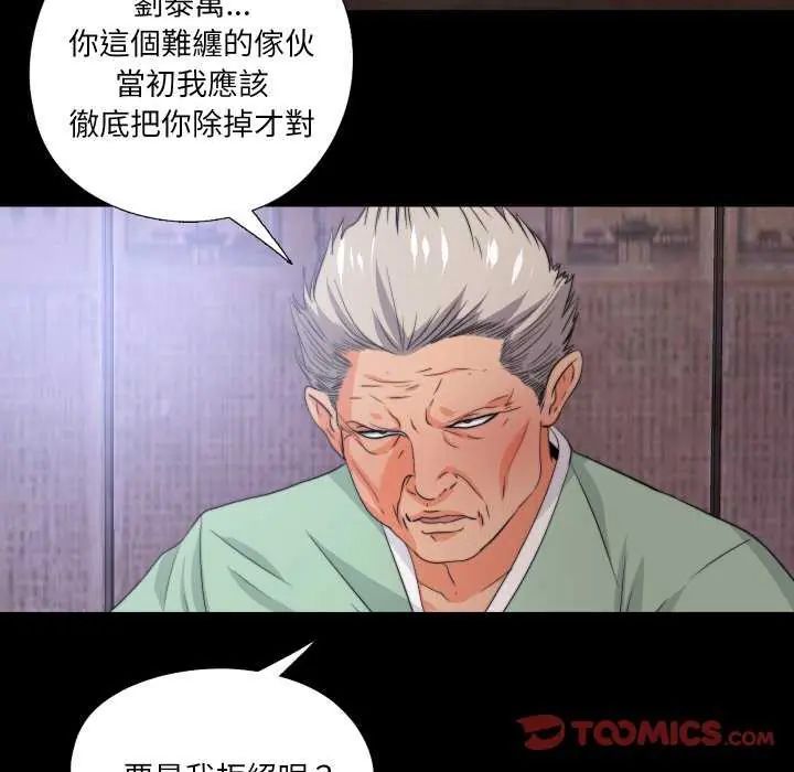 無法上色的關係第34話