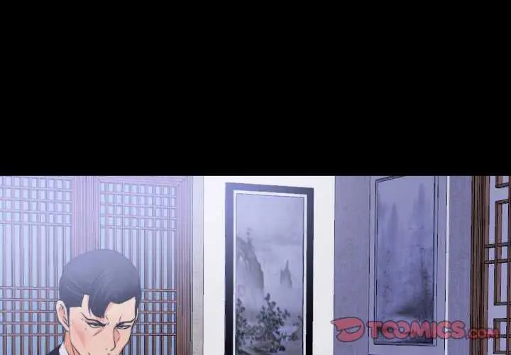 無法上色的關係第34話
