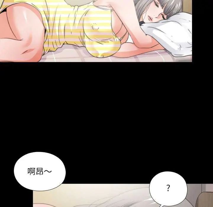 無法上色的關係第34話
