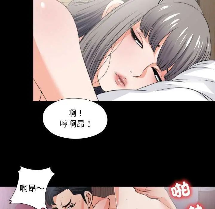 無法上色的關係第34話