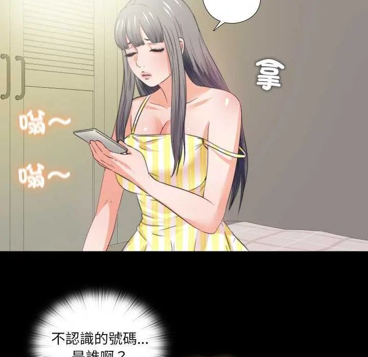 無法上色的關係第34話