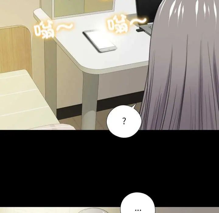 無法上色的關係第34話