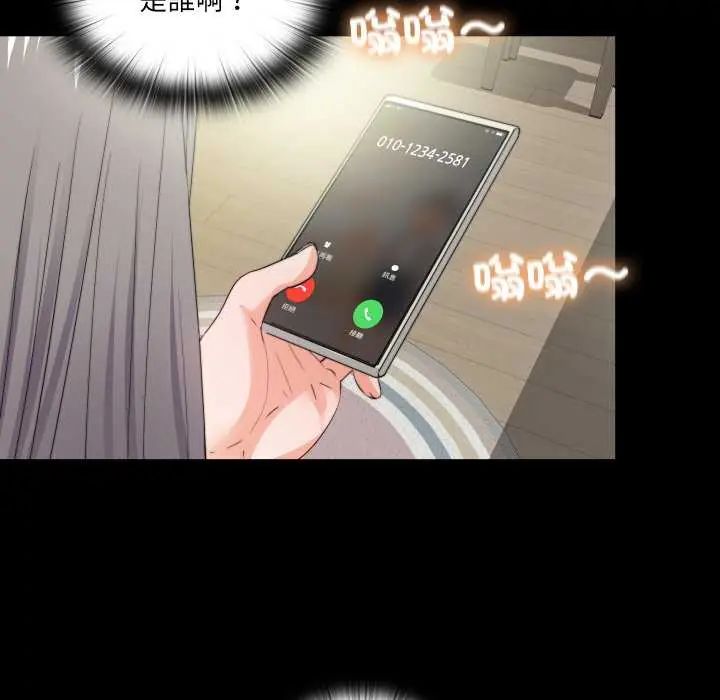 無法上色的關係第34話