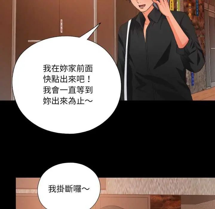 無法上色的關係第34話