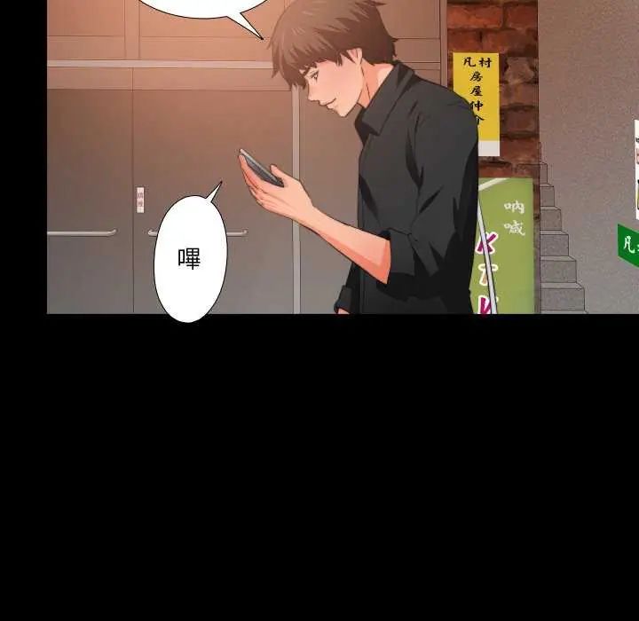 無法上色的關係第34話