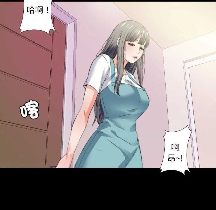 無法上色的關係第34話