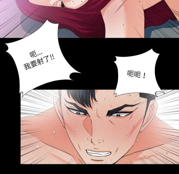 無法上色的關係第34話