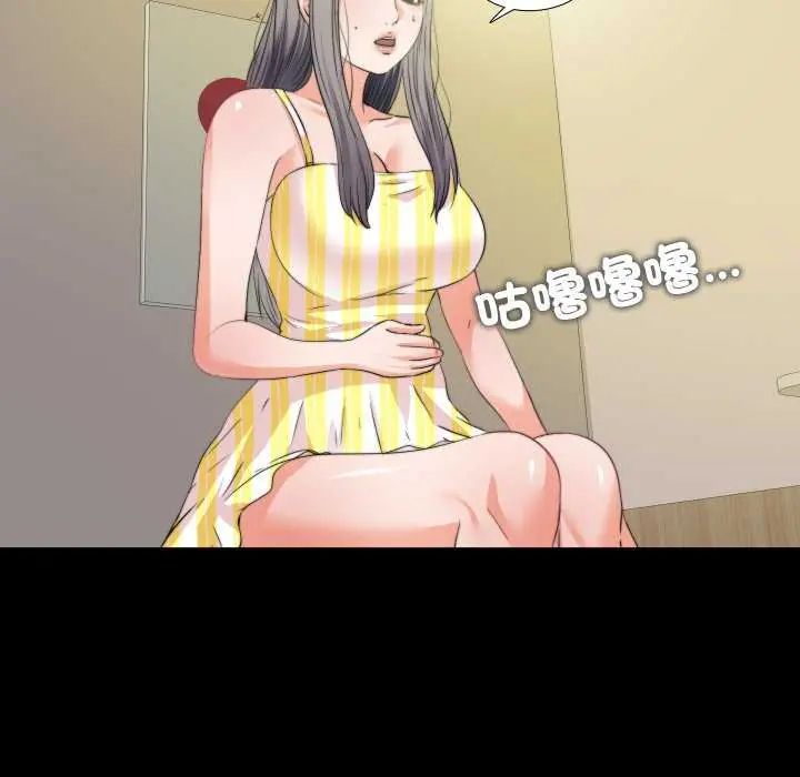 無法上色的關係第34話