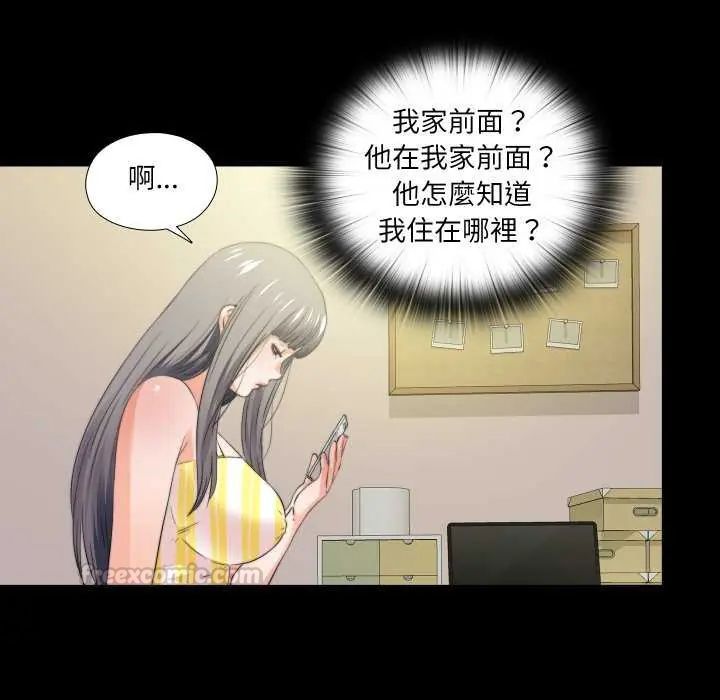 無法上色的關係第34話