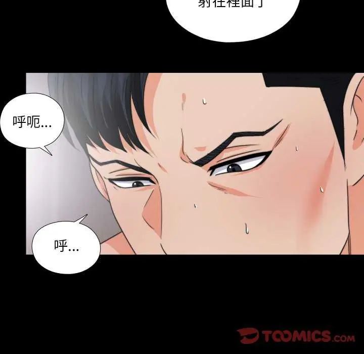 無法上色的關係第34話