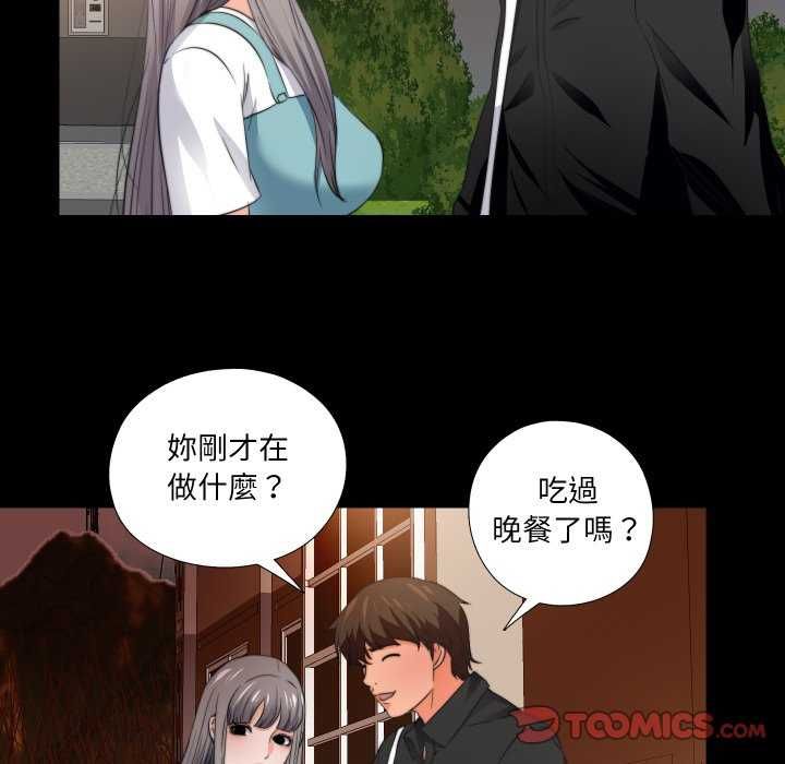 無法上色的關係第34話