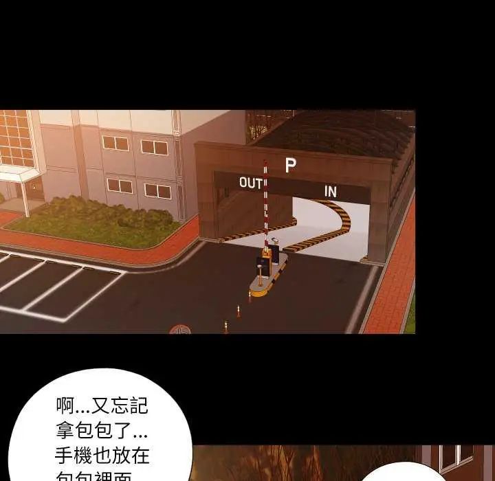 無法上色的關係第34話